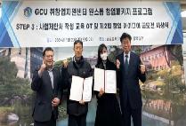 글로벌사이버대 취창업지원센터, ‘정부 창업지원사업 사업제안서 작성교육’ OT 개최