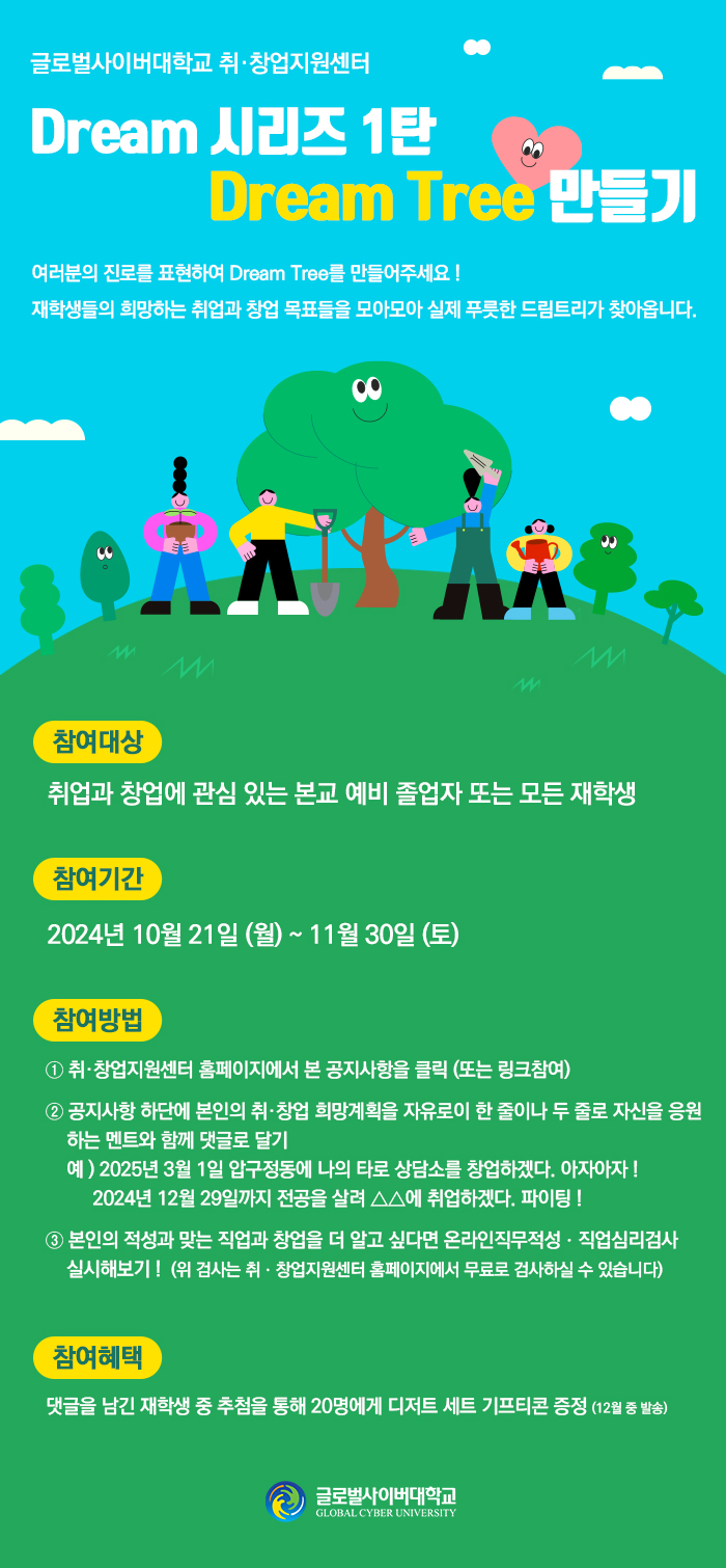 드림트리게시물.jpg