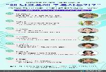 뇌교육학과 겨울방학 릴레이 무료특강 (12.27 ~ 2.7, 총 7회)