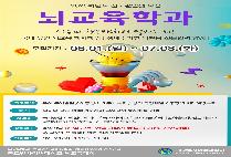 2025학년도 신편입생 모집 (6.1~7.8)