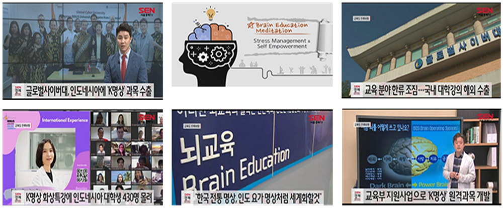 뇌교육명상 과목 해외 대학 수출 및 K-명상 연계전공 확대 신설